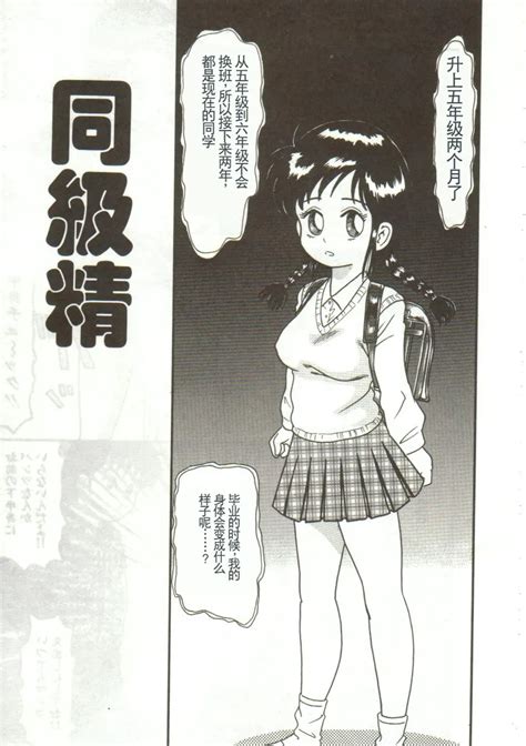 Tainai Hassha Page 103 Nhentai Hentai Doujinshi And Manga