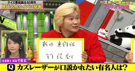 カズレーザーと竹俣紅の貴重な共演集（『全力脱力タイムズ』『採用フリップnews』など） 芸能人の貴重な共演情報・動画をまとめました！