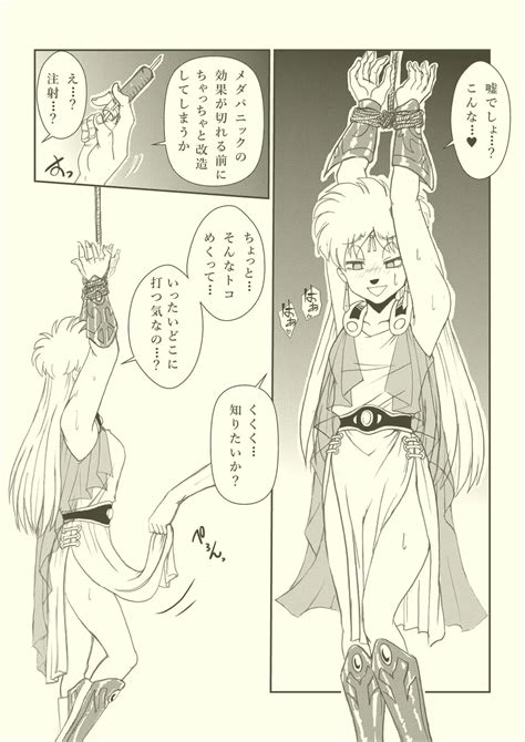 Futanari Princess Soushuuhen Page 81 Nhentai Hentai Doujinshi And Manga