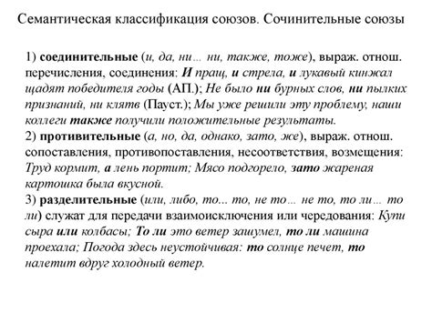 Союзы - презентация онлайн