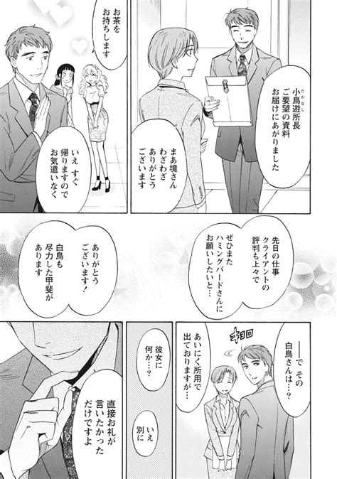 Nisekon Page 65 Nhentai Hentai Doujinshi And Manga