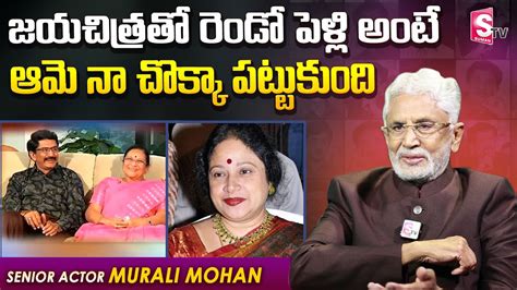 Murali Mohan About Nd Marriage With Jayachithra Murali Mohan