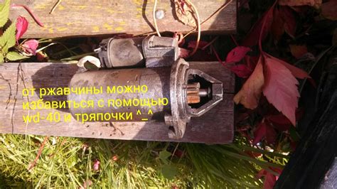 Редукторный стартер на классику. — Lada 21053, 1,5 л, 1997 года ...