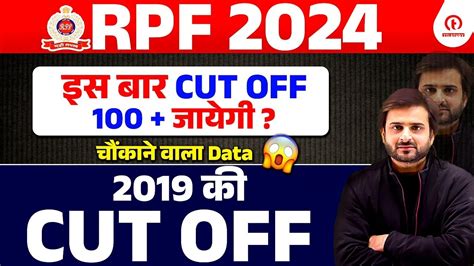 RPF New Vacancy 2024 RPF SI Constable Previous Year Cut Off RPF SI