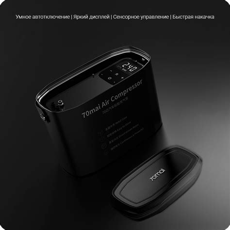 Автомобильный компрессор 70mai Air Compressor – Telegraph