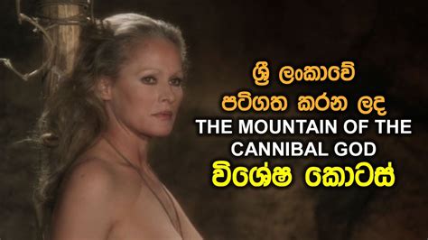 International Films And Sri Lanka EP06 The Mountain Of The Cannibal