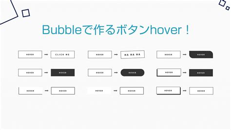 【コピペソース付き】bubbleのcssを使ってラジオボタンをカスタマイズする方法を解説！｜おばとりっぷブログ