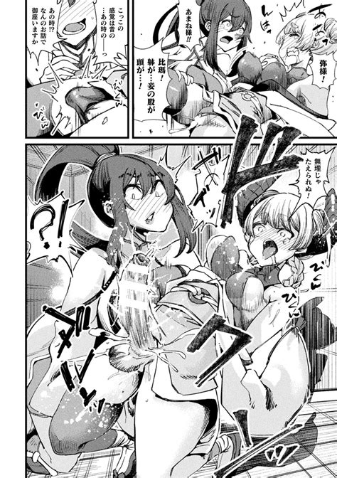 Futanari Yomeochi Insert Page 78 Nhentai Hentai Doujinshi And Manga