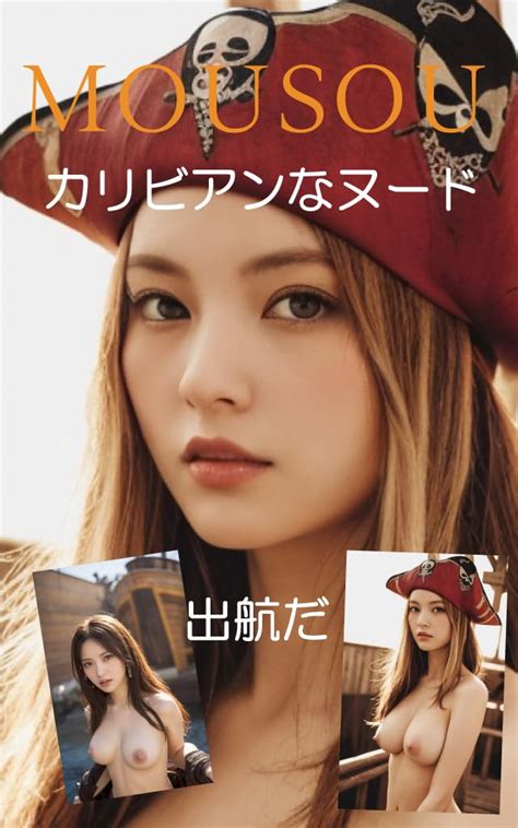 It Is Sailing Caribbean Nudity Delusion Ai Nude Photo Album AI Beauty By Ai Treasure Publication