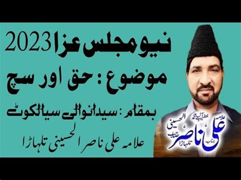 New Majlis E Aza Sialkot Allama Ali Nasir Al Hussaini Talhara