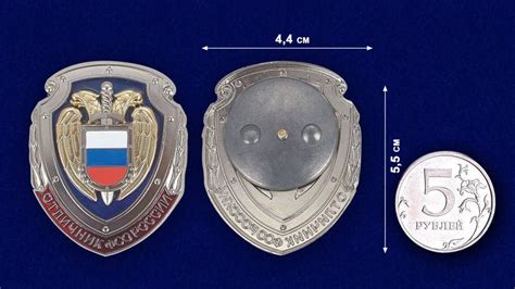 Знак Отличник ФСО России