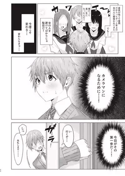 First Impression Zenpen Nhentai Hentai Doujinshi And Manga