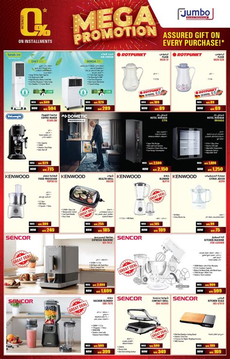 Jumbo Electronics Mega Promotion Qatar Shopping Deals