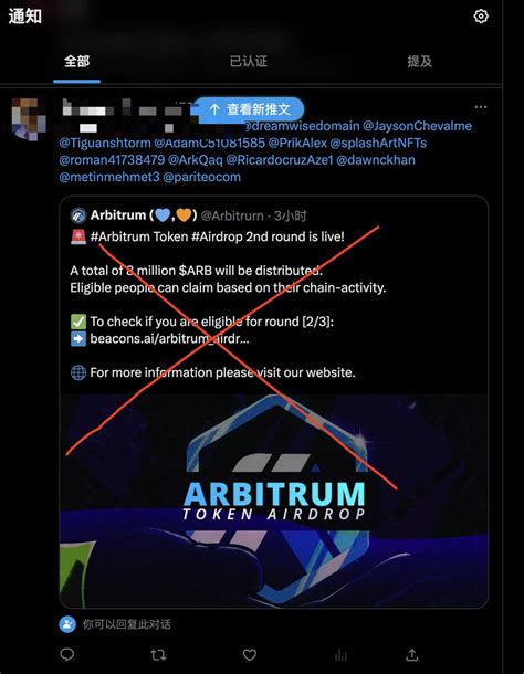 奥克量化 on Twitter arbitrum推特有假冒的项目方这几天总是收到艾特看内容是让去领空投但是发现打开地址