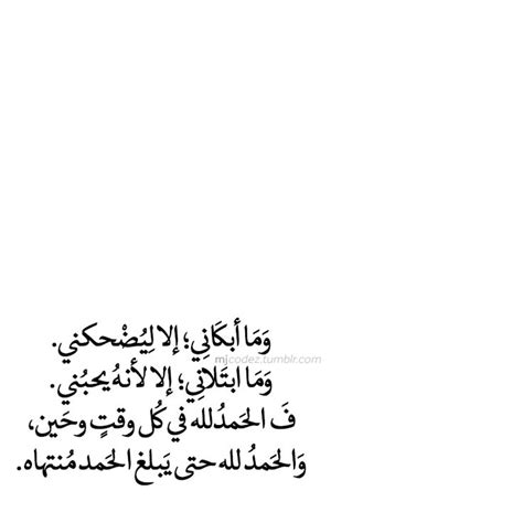 An Arabic Text Written In Black And White