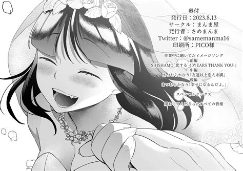 Shinyuu Page 122 Nhentai Hentai Doujinshi And Manga