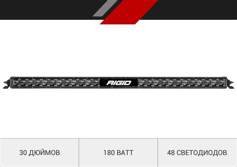 Противотуманные фары RIGID серии SR DOT/SAE 30"