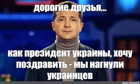 Мем: "дорогие друзья..." - Все шаблоны - Meme-arsenal.com