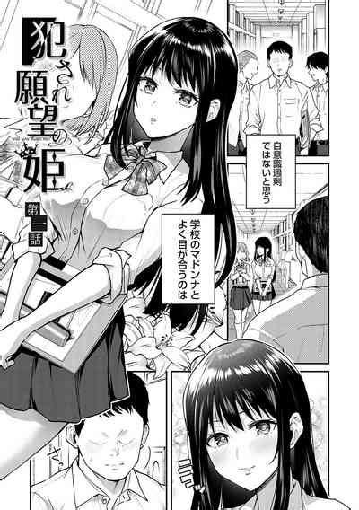 Aisare Ganbou No Hime Love Me Naked Nhentai Hentai Doujinshi And Manga