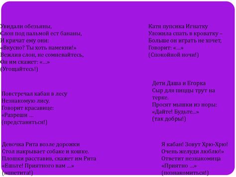 Что такое вежливость - online presentation