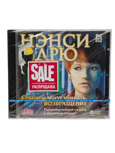 Нэнси дрю Полная коллекция игры Нэнси Дрю все игры — купить по низкой ...