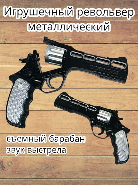 Пугач пистолет ,револьвер на пистонах металлический - купить с ...