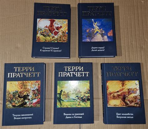 Терри Пратчетт, подборка разных книг: 1 630 грн. - Книги / журнали Київ ...