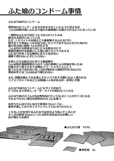 Futa Musume Ni Itazura Shicha Ikemasen Soushuuhen Page Nhentai Hentai Doujinshi And Manga