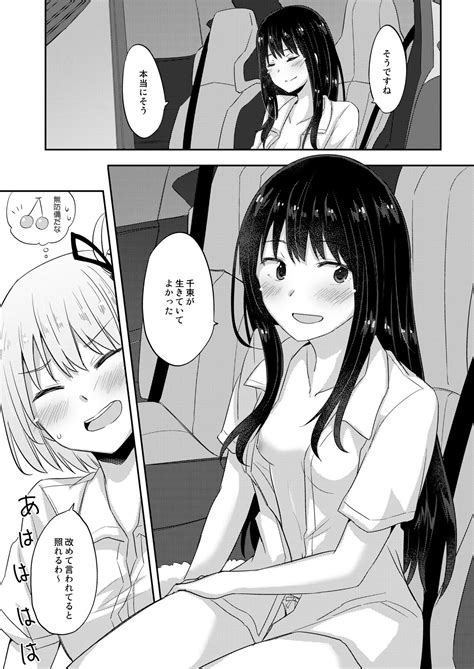 Kizuato Page 18 Nhentai Hentai Doujinshi And Manga