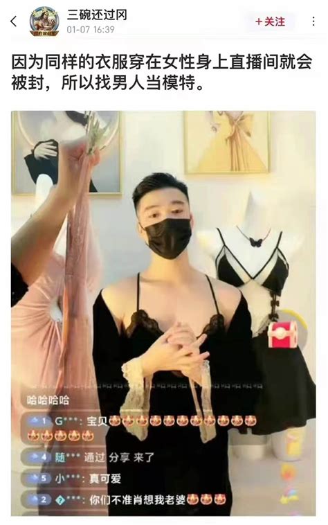 China Bans Women From Modeling Lingerie So Men Fill In
