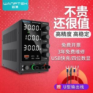 固测可调直流稳压开关电源DPS3010U笔记本手机维修电池充电电源-阿里巴巴