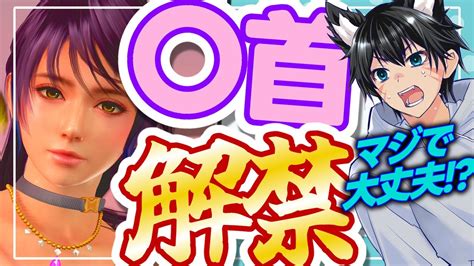 公式がやりやがった TKB HOT LIMIT DOAXVV エロバレー 配信ダイジェスト YouTube