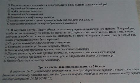 Физика. Олимпиада 7 класс. | Пикабу