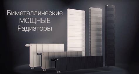 Биметаллические радиаторы (цены и ассортимент)