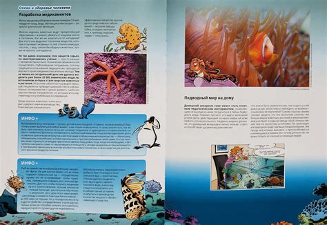 Морские животные в комиксах. Том 3 – Karusel