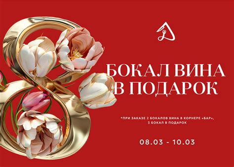 8 марта в Доме Российской Кухни