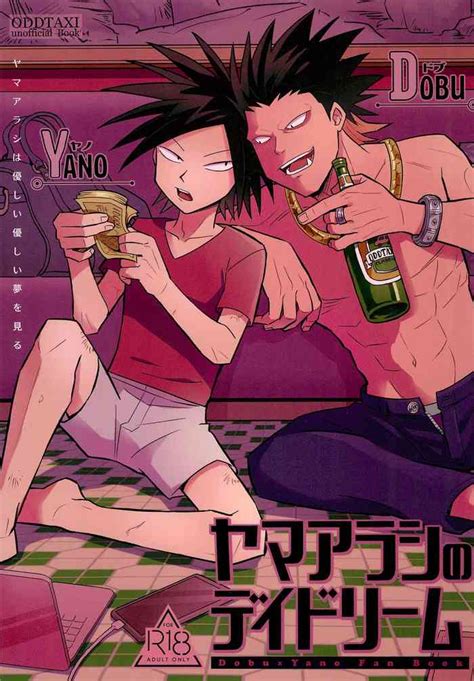 Yamaarashi No Daydrem Nhentai Hentai Doujinshi And Manga