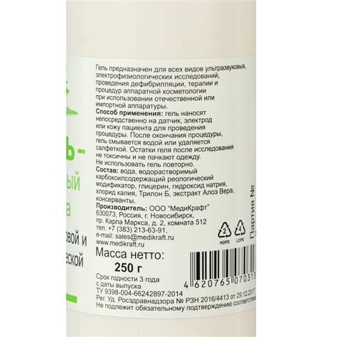 Гель для УЗИ и ЭКГ "Акугель-Универсальный", Алоэ Вера, флакон, 250г ...