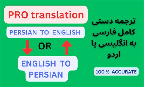 Do perfect translate persian farsi to english by Haider681 | Fiverr