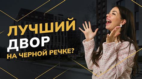 ЖК TERRA у метро «Черная речка» от застройщика РСТИ | Терра от ...