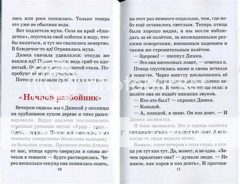 Дмитриев Юрий. Лесные загадки. Ил. Е. Подколзин. Стрекоза. 2007 ...