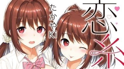 『FANZAオンラインくじ』に人気作家たかやKi先生が描く「恋糸記念日＆年下しんどろ～む」のオンラインくじが登場！販売開始日：2022年9月 ...