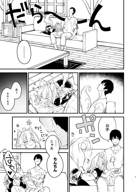 Kemomimi Maid To Ichaicha Suru Hon Satsume Page Nhentai Hentai Doujinshi And Manga