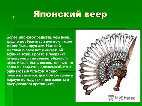 Презентация на тему: "ВЕТКА ЦВЕТУЩЕЙ ВИШНИ Подготовила учитель ИЗО МОУ ...