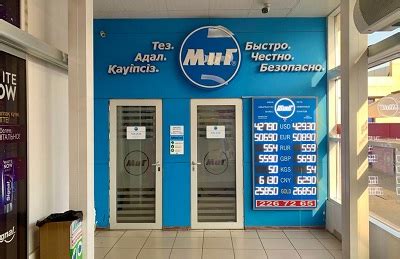 Пункты обмена валют "МиГ"