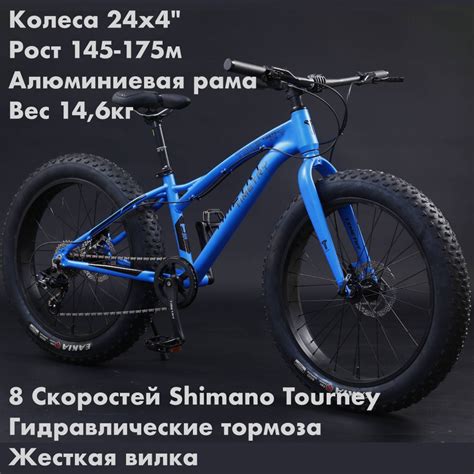 Фэтбайк TIMETRY TT120 Гидравлические тормоза / Цвет Синий / 8 скоростей ...