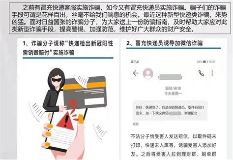 学校电诈警情通报 湖北广播电视大学保卫处