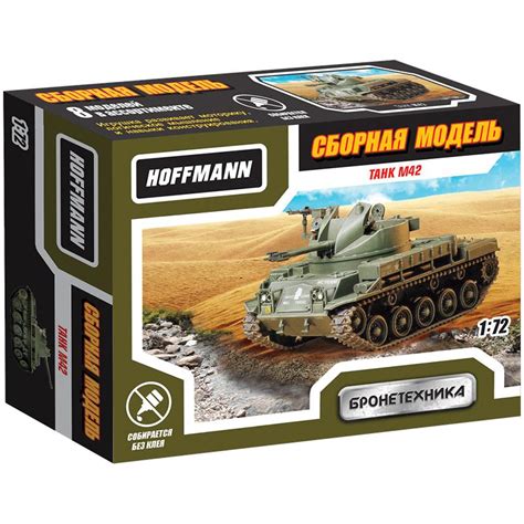 Модели бронетехники