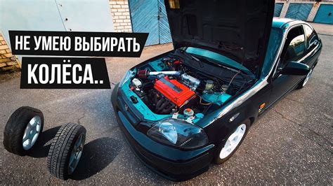 Примерка Toyo 888 на свои новые диски ENKEI / ПЕРЕЕХАЛ в новый гараж ...