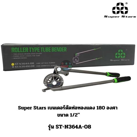 super stars st na    od